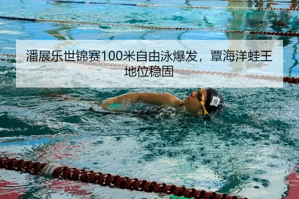 pan-zhan-le-shi-jin-sai-mi-zi-you-yong-bao-fa-tan-hai-yang-wa-wang-di-wei-wen-gu-3-653.jpg