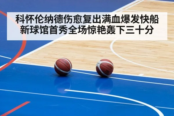 basketball arena lights