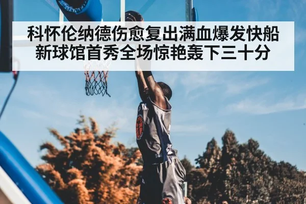 basketball slam dunk